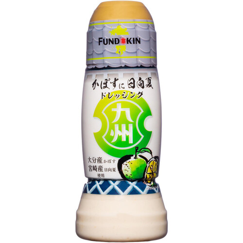 フンドーキン 九州ドレッシング かぼすに日向夏 270ml