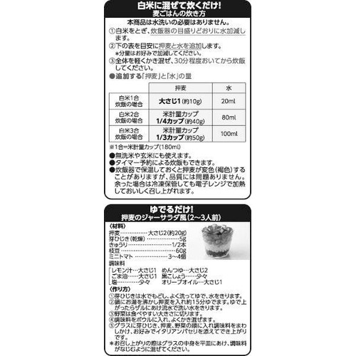 国産大麦使用 押麦 800g トップバリュ