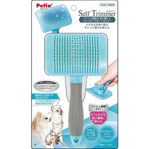 【ペット用】 ペティオ Self Trimmer プッシュ掃除式 肌に優しいスリッカーブラシ レギュラー 全犬種用・全猫種用 1個