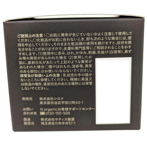 Nオーガニック Vie エンリッチリフト クリーム 47g Green Beans