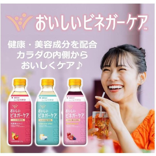 ミツカン おいしいビネガーケア GABA&ヨーグルト 500ml