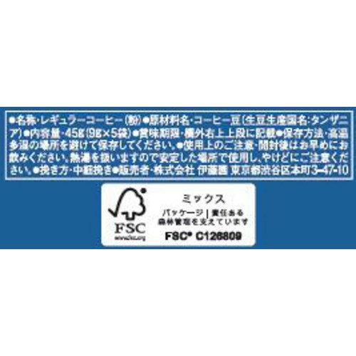 タリーズ ローストドリップ キリマンジャロ 5袋入