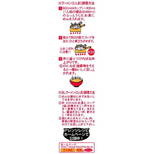五木食品 アベックラーメン 175g