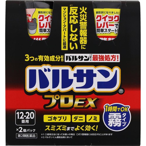 【第2類医薬品】レック バルサンプロEX 霧タイプ12〜20畳用 93g x 2