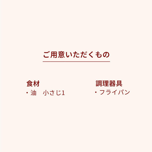 【冷凍】ミールキット 牛肉と細切りじゃがいものスタミナ風炒めキット 2人前