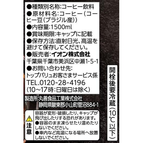 オリジナルコーヒー無糖 1ケース 1500ml x 8本 トップバリュベストプライス