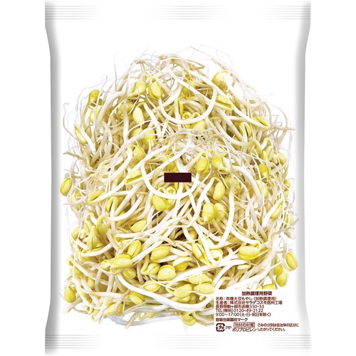 サラダコスモ 長野県産 有機大豆もやし 200g