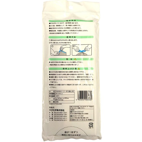 ネクスタ ひも付きイージーポリ袋6L 30枚 Green Beans | グリーン