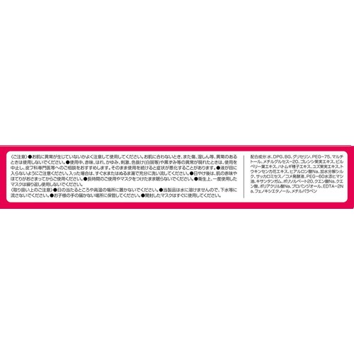 クラシエ 肌美精 うるおい浸透マスクCb 5枚入