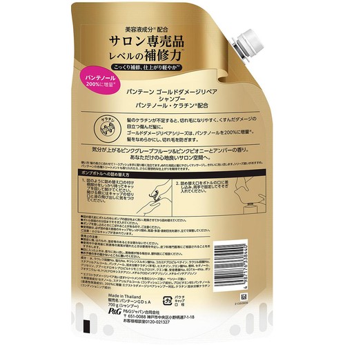 P&G パンテーン ゴールドダメージリペア  シャンプー つめかえ超特大サイズ 700g