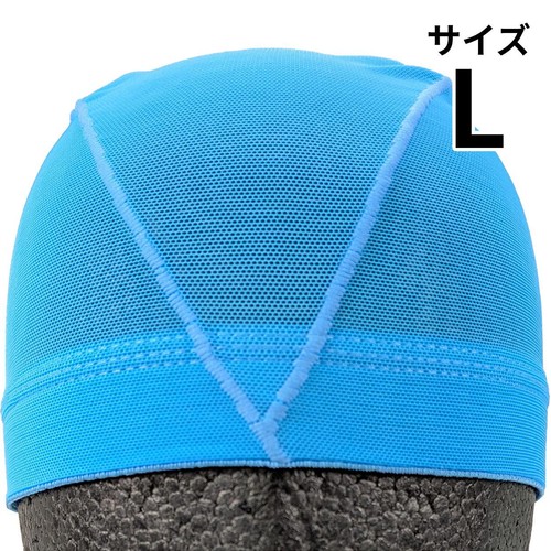 メッシュスイムキャップ 水色 Lサイズ 頭囲54-59cm