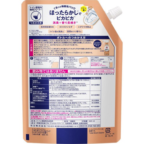 花王 トイレマジックリン こすらずスッキリ泡パック ウッディアロマの香り つめかえ用 660ml