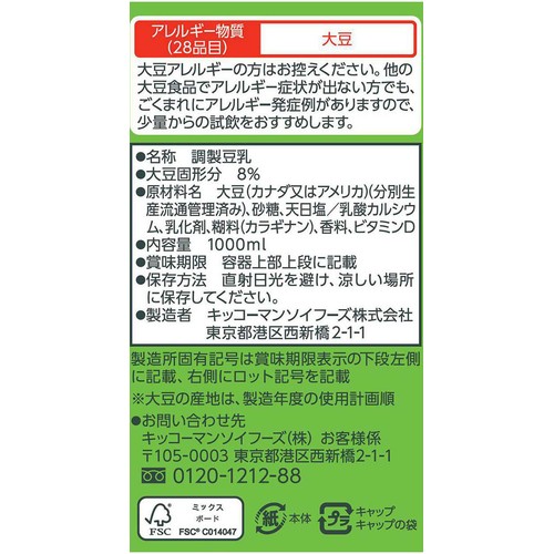 キッコ−マンソイフーズ 特濃調製豆乳 1000ml