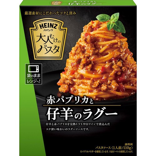 ハインツ 大人むけのパスタ 赤パプリカと仔羊のラグー 1人前(110g)