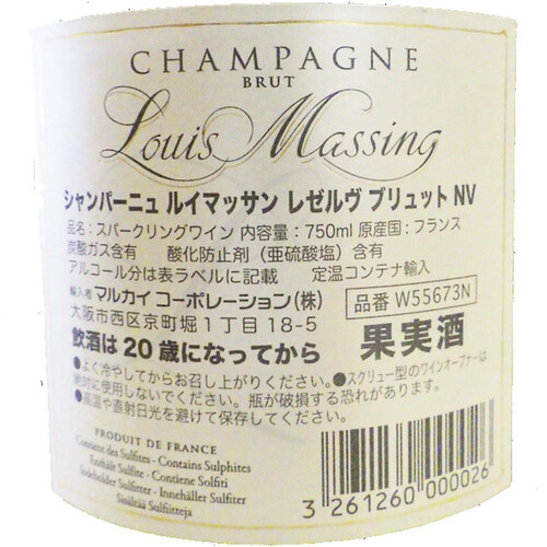 【フランス産】 ルイマッサン レゼルヴ・ブリュット 750ml