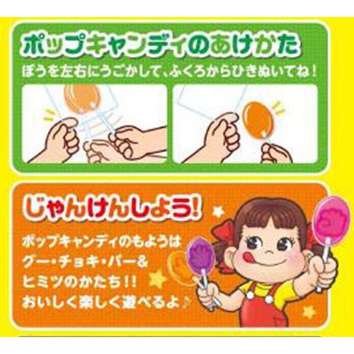 不二家 ポップキャンディ袋 20本入