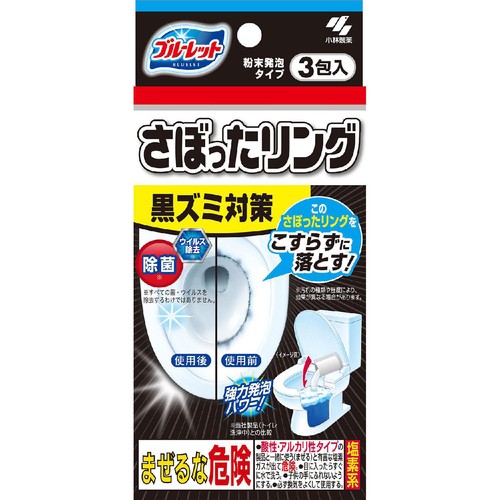 小林製薬 ブルーレット さぼったリング 3包