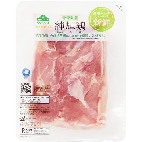 純輝鶏もも肉 200g-400g 【冷蔵】トップバリュグリーンアイナチュラル青森県産