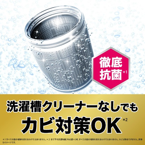 P&G アリエール 洗濯洗剤 ジェルボールプロ パワー 超抗菌・洗浄 クリーンフレッシュの香り つめかえ用  77個入