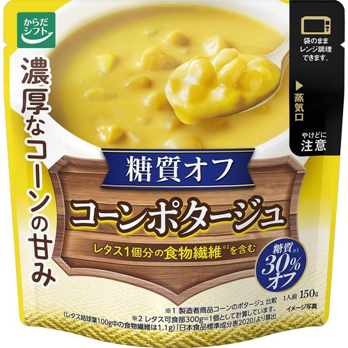 三菱食品 からだシフト 糖質コントロール コーンポタージュ 1人前 150g