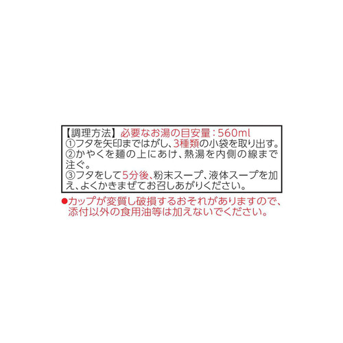 マルちゃん ごつ盛り ちゃんぽん 113g Green Beans | グリーンビーンズ