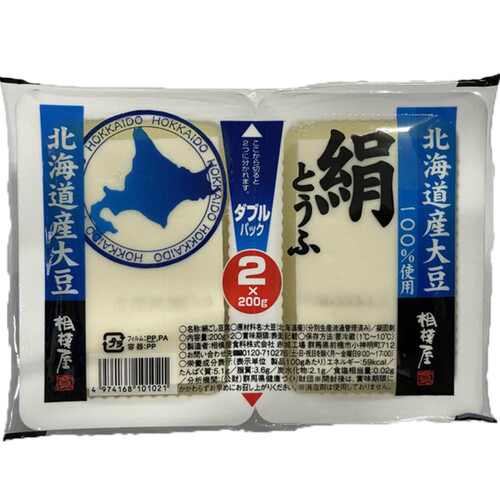 相模屋食料 北海道ダブルパック絹 200g x 2個 Green Beans | グリーン