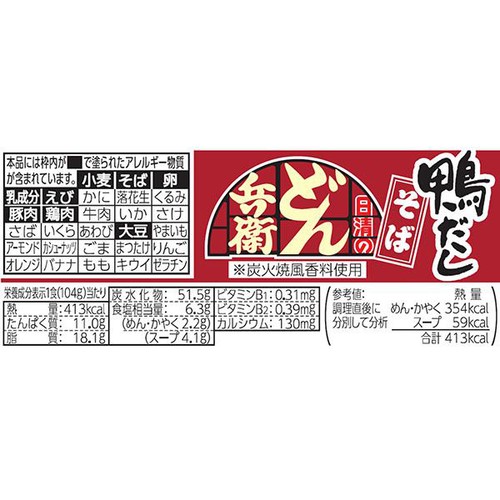 日清食品 日清のどん兵衛 鴨だしそば 104g