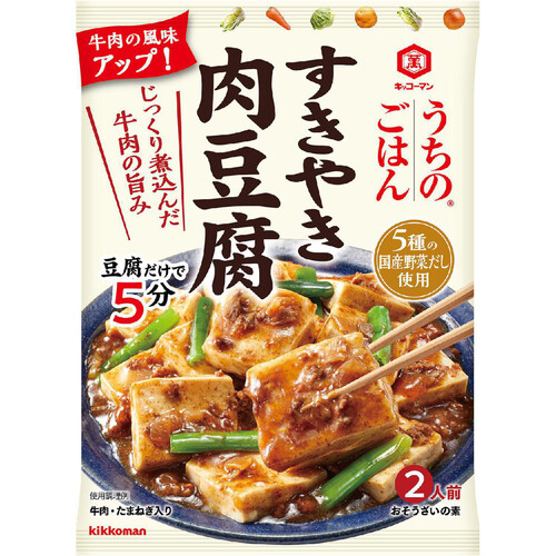 キッコーマン うちのごはん すきやき肉豆腐 140g