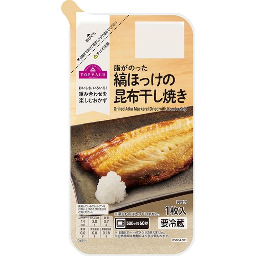 【冷蔵】縞ほっけの昆布干し焼 1枚 トップバリュ