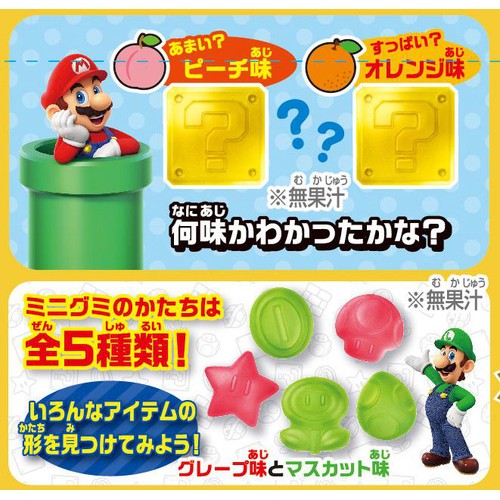 バンダイ スーパーマリオ ハテナブロックGUMMY 37g