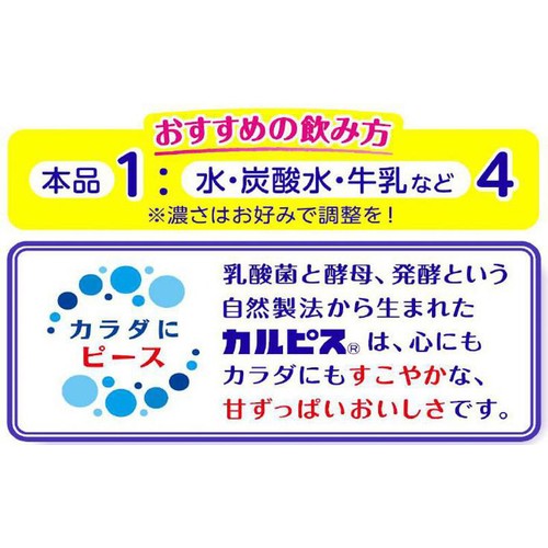 アサヒ飲料 カルピス ごほうびメロン 470ml
