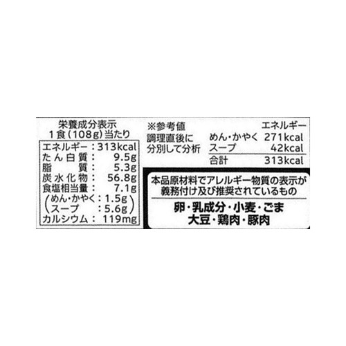 寿がきや 全国麺めぐり富山ブラックラーメン 108g