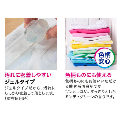 ライオン ブライトSTRONG 漂白&抗菌ジェル 詰替1.5回分 650ml Green