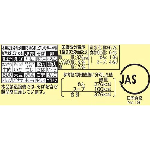 明星 中華三昧 四川飯店監修 四川風味噌 103g