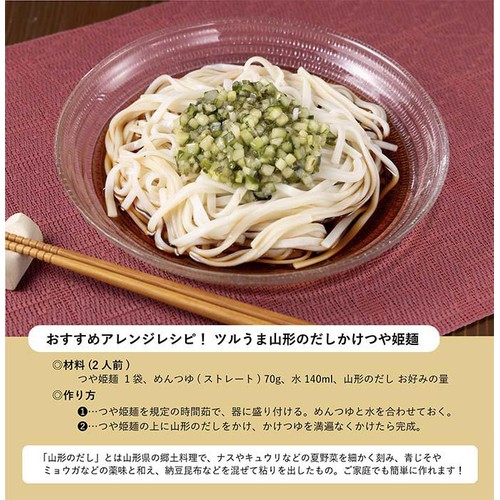 城北麺工 つや姫麺 200g