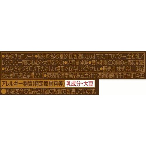 明治 ミルクチョコレート タイムトラベル 40g