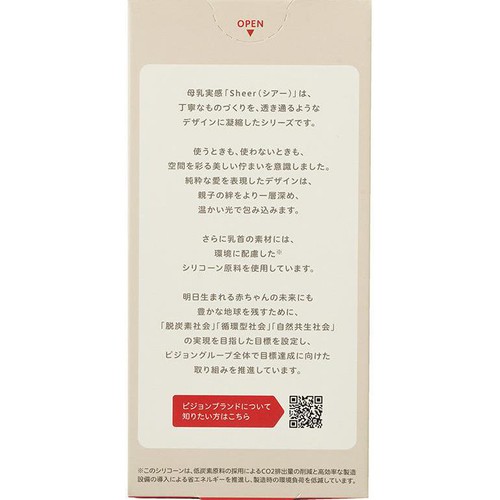 ピジョン 母乳実感Sheer 耐熱ガラス製 0ヵ月から 160ml