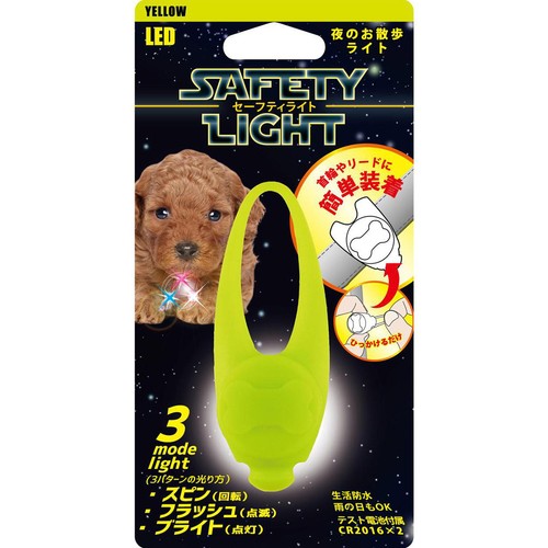 【ペット用】 プラッツ セーフティライト イエロー 1P