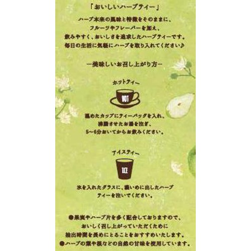 生活の木 おいしいハーブティー 洋なし&リンデンフラワー 30個入