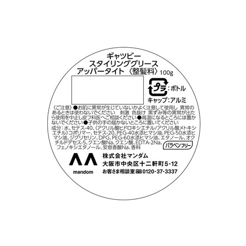 ギャツビー スタイリンググリース アッパータイト 100g