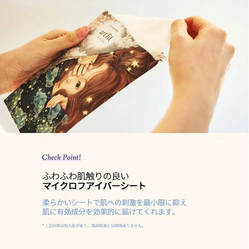 FIT YOUR SKIN art fit ブライトニングマスクパック  1枚入り