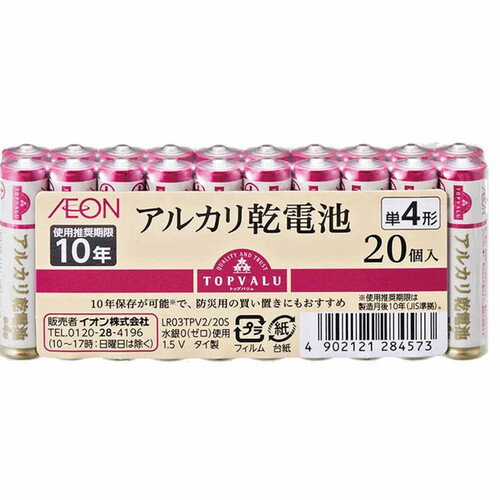 アルカリ乾電池 単4形 20個入 トップバリュ