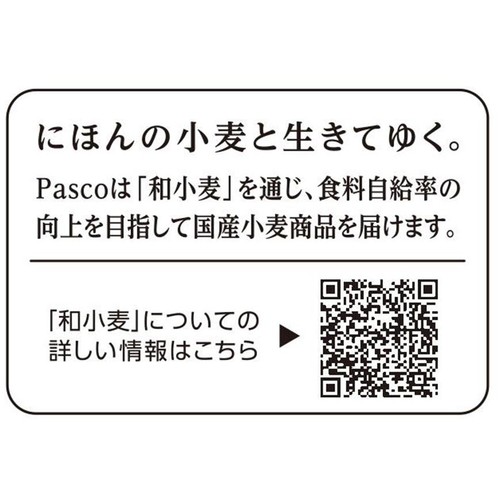 パスコ 国産小麦 たっぷりくるみパン 1個入
