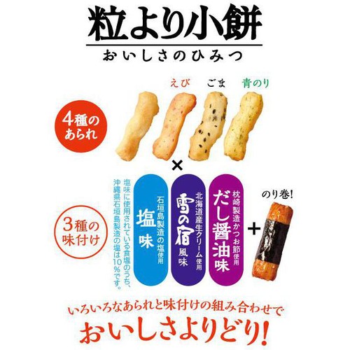 三幸製菓 粒より小餅 5袋詰 80g