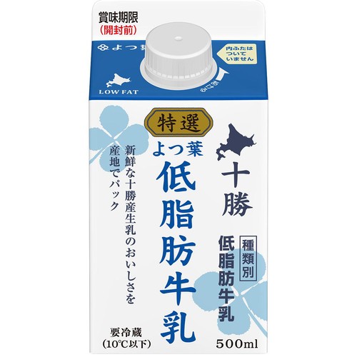よつ葉乳業 特選よつ葉低脂肪牛乳 500ml