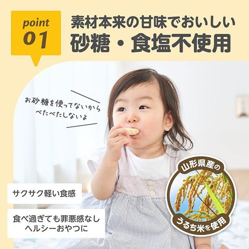 エジソンママ くちどけおこめぼー 7ヶ月ごろから 大容量 35g Green