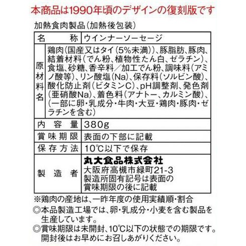 丸大食品 徳用赤ウインナー 380g