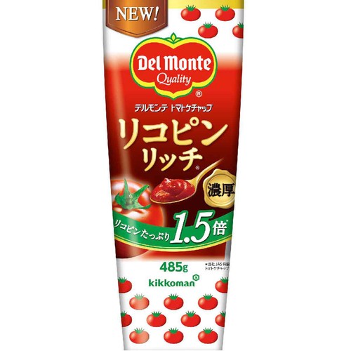 デルモンテ リコピンリッチトマトケチャップ 485g