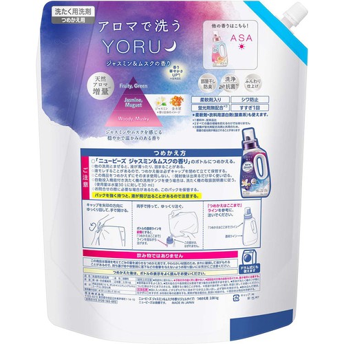 花王 ニュービーズ ジャスミン&ムスクの香り つめかえ用 2.08kg
