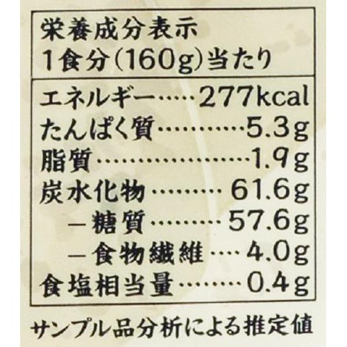結わえる 寝かせ玄米ごはん 十五穀ブレンド 160g